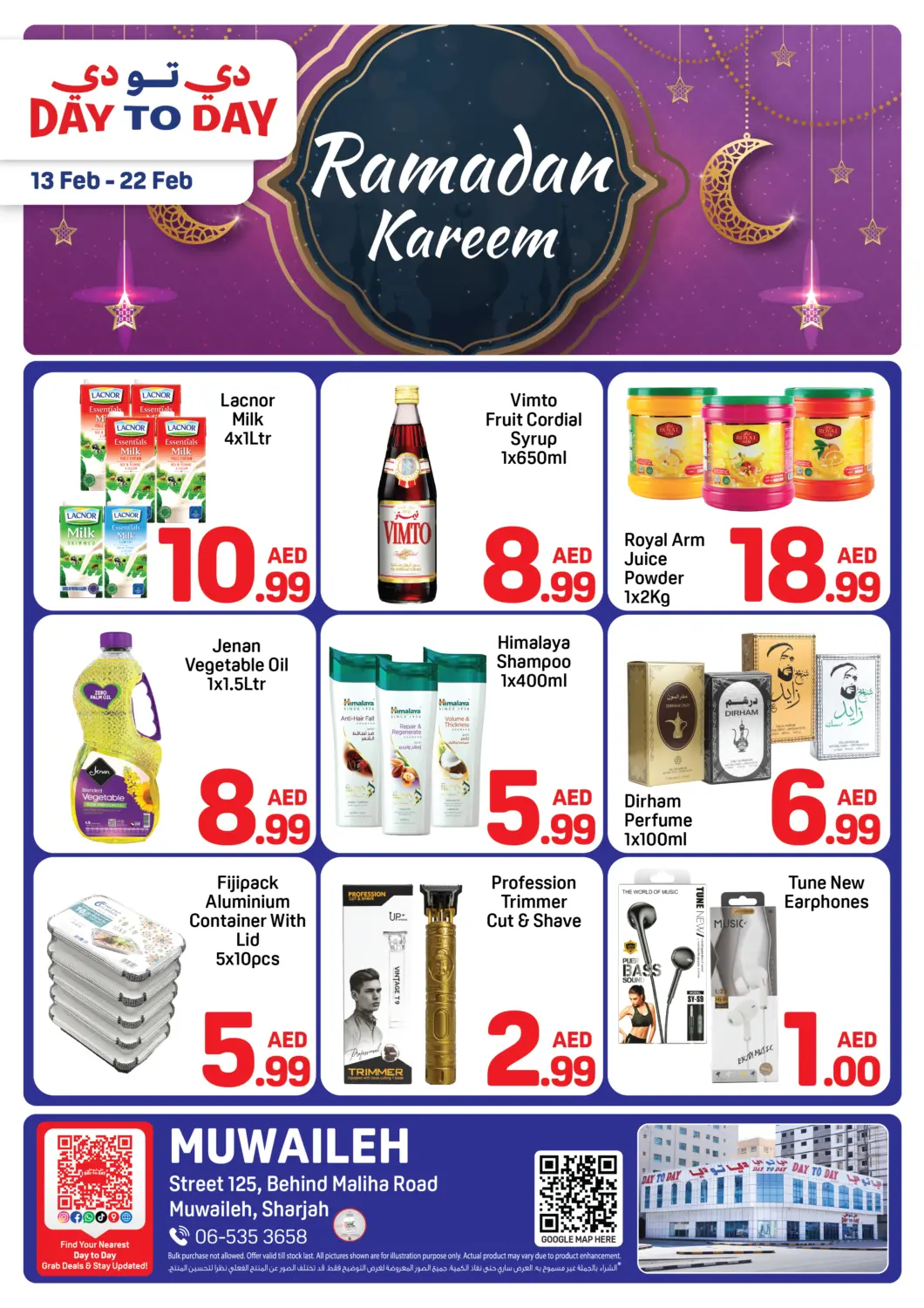 عروض دي تو دي الإمارات العربية المتحدة , الامارات - الشارقة / عجمان في دي٤دي أونلاين. المويلح، الشارقة. . حتى ٢٢ فبراير