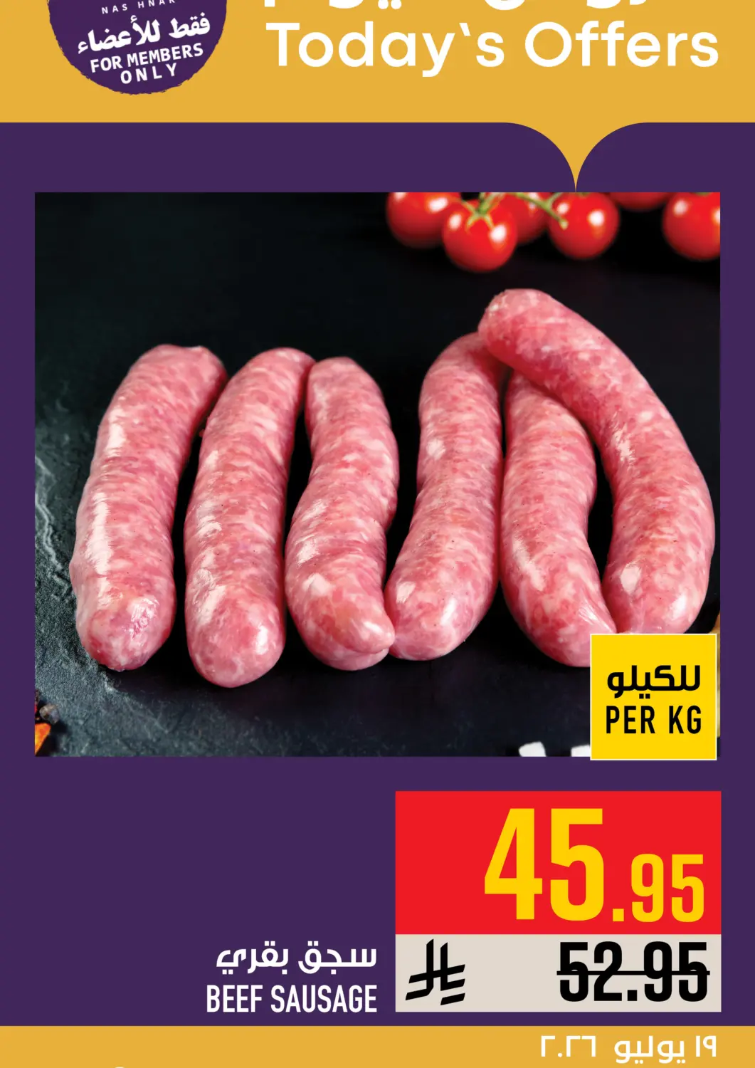 عروض أبراج هايبر ماركت مملكة العربية السعودية, السعودية, سعودية - مكة المكرمة في دي٤دي أونلاين. عروض اليوم. . فقط في ١٩ يوليو