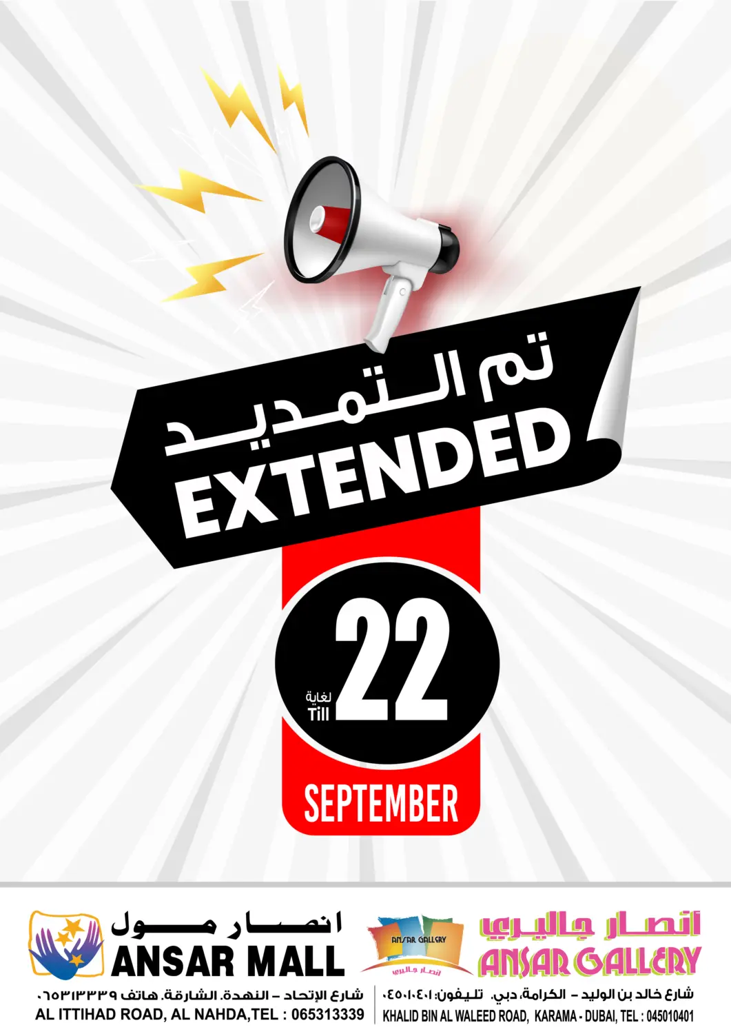 UAE - Dubai Ansar Gallery offers in D4D Online. Big Sale Flat 50% Off. . Till 22nd September
