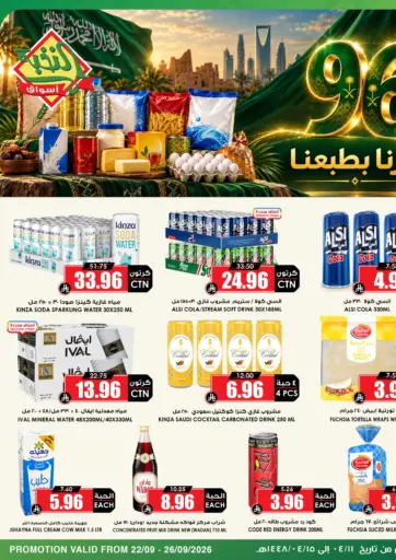 National Day Offer