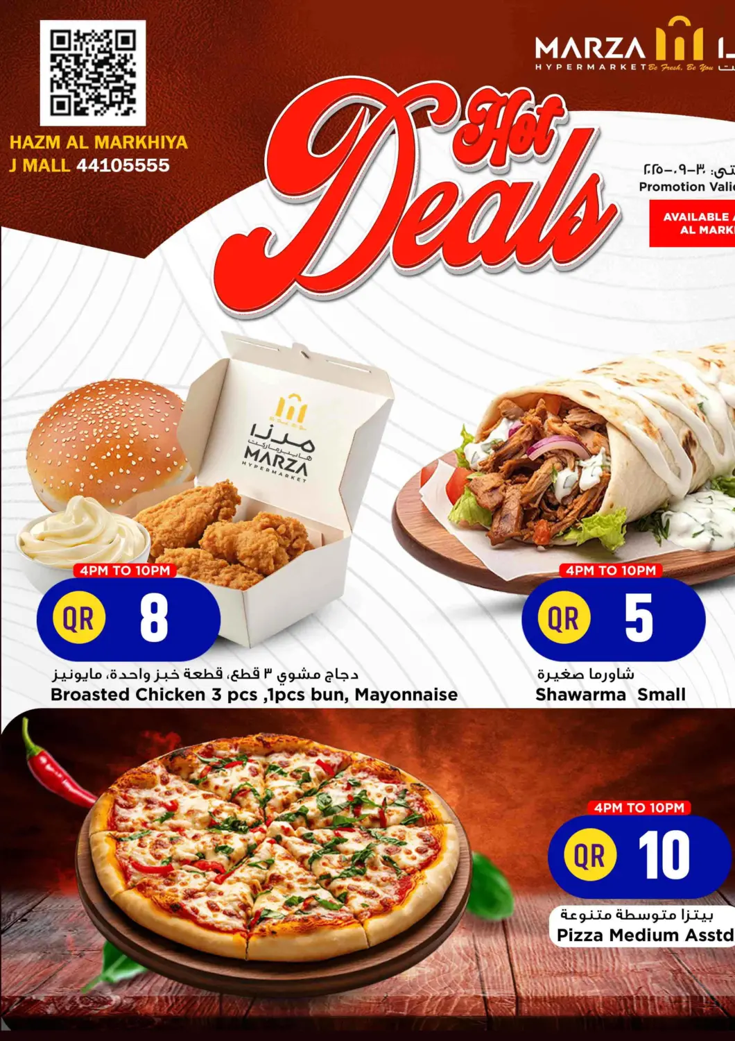 Qatar - Al Shamal Marza Hypermarket offers in D4D Online. Hot Deals. . Only On 30th September