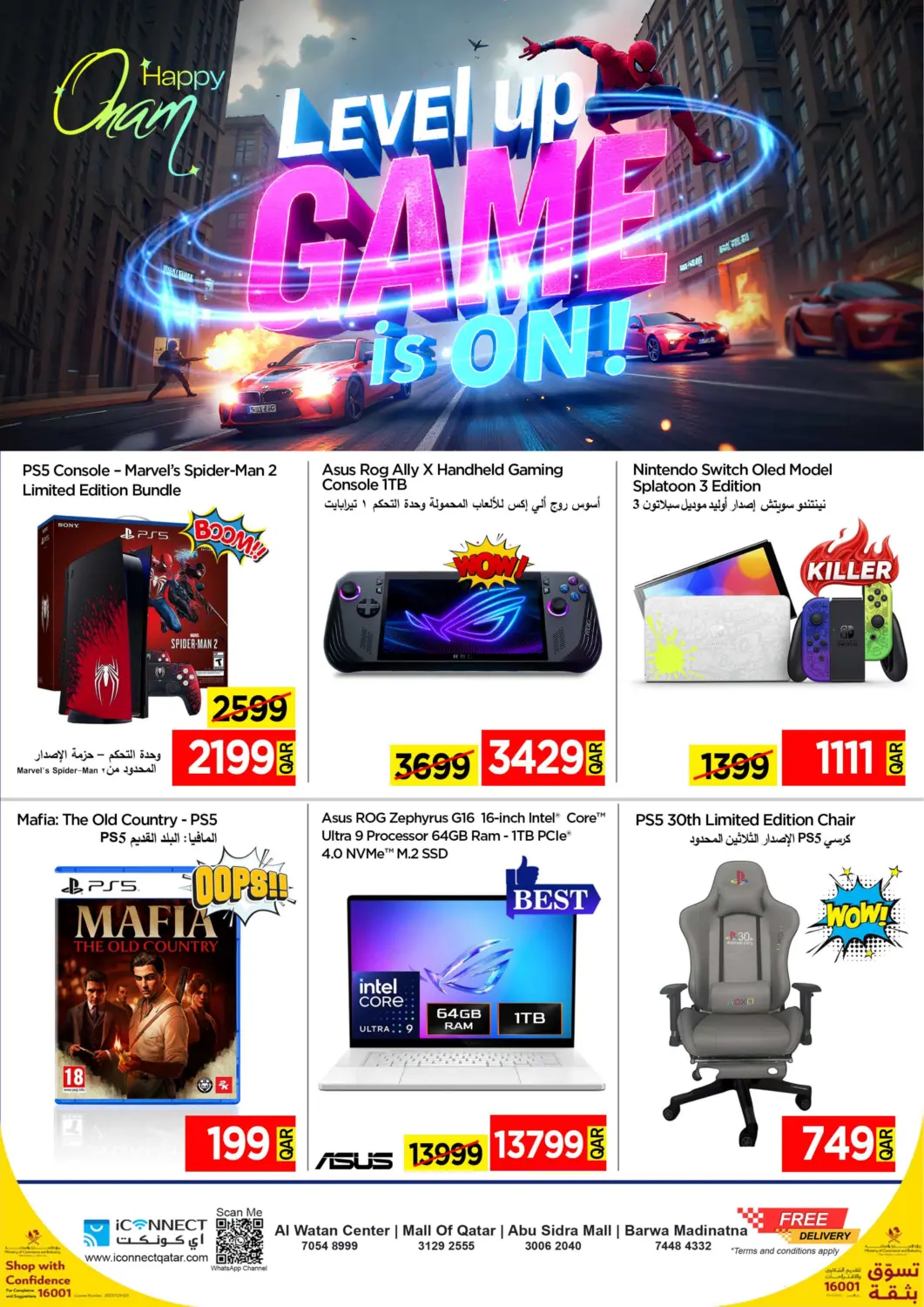 Qatar - Al Shamal iCONNECT  offers in D4D Online. Level Up Game is ON!. . Till 10th September