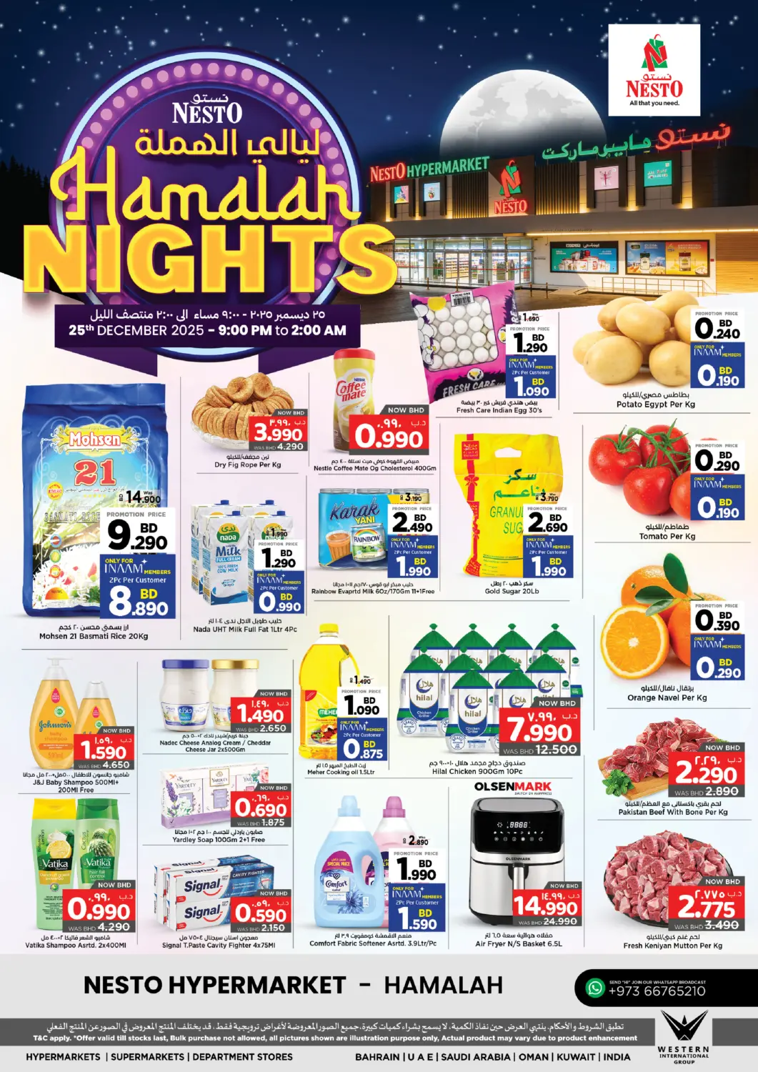 عروض نستو البحرين في دي٤دي أونلاين. ليالي الهملة. . فقط في ٢٥ ديسمبر