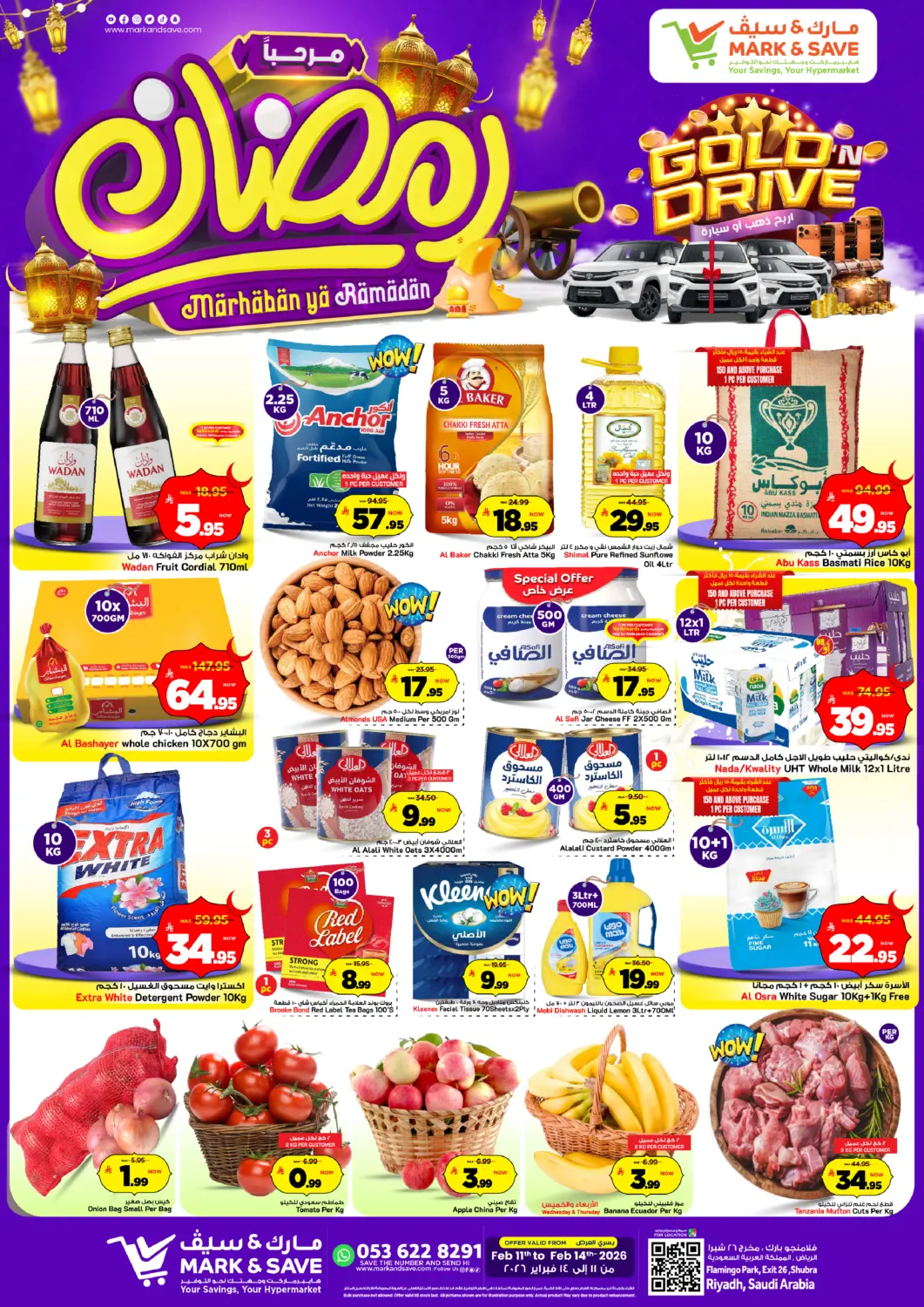 عروض مارك & سيف مملكة العربية السعودية, السعودية, سعودية - الرياض في دي٤دي أونلاين. مرحبا رمضان. . حتى ١٤ فبراير