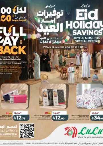Eid Holiday Savings