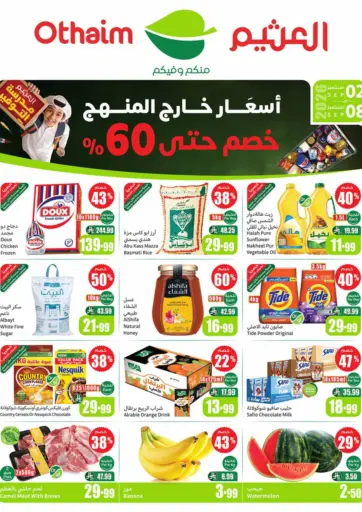 “Unbeatable prices! Up to 60% off.”