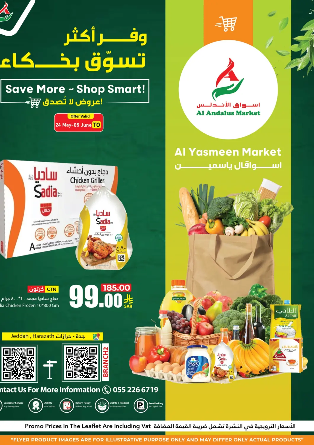 KSA, Saudi Arabia, Saudi - Jeddah Al Andalus Market offers in D4D Online. Save More Shop Smart. . Till 5th June