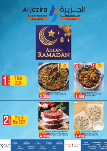 Bahrain Al Jazira Supermarket offers in D4D Online. Ahlan ramadan. . Till 3rd March