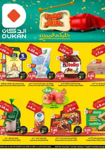 Dukan - Special Offer in Saudi Arabia Offers - Saudi Arabia Special Offer