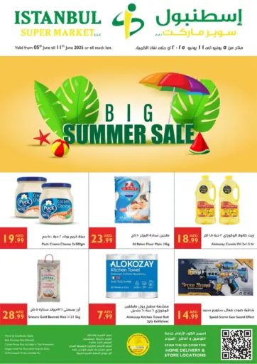 إسطنبول سوبرماركت - تخفيضات الصيف الكبيرة in UAE Offers - الإمارات العربية المتحدة تخفيضات الصيف الكبيرة