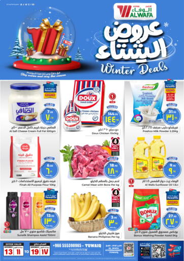 KSA, Saudi Arabia, Saudi - Riyadh Hyper Al Wafa offers in D4D Online. Winter Deals @Tuwaiq. . Till 19th November