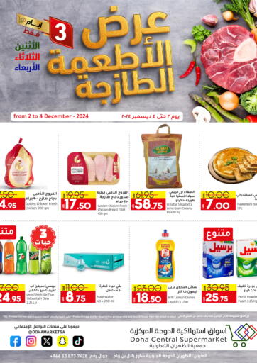 KSA, Saudi Arabia, Saudi - Dammam Doha Central Supermarkets offers in D4D Online. 3 Days Offers. . Till 4th December