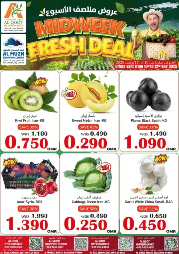 Midweek Fresh Deal