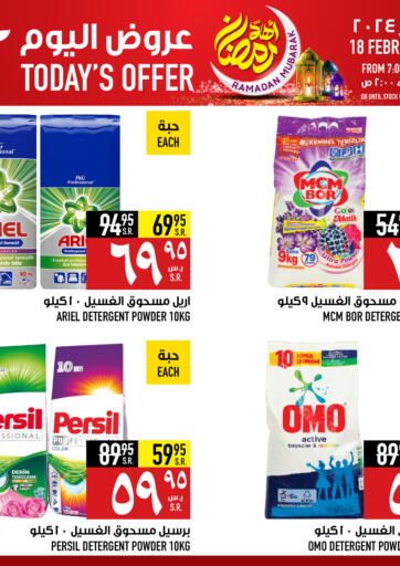 KSA, Saudi Arabia, Saudi - Mecca Abraj Hypermarket offers in D4D Online. Today's offer. . Only On 18th February