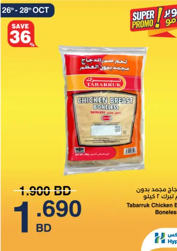 HyperMax - Super Promo in Bahrain Super Promo