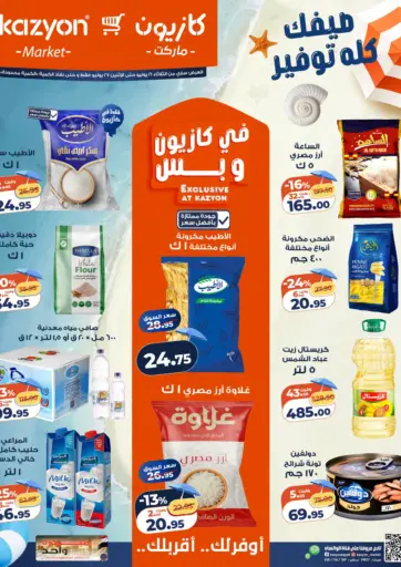 Special Offers