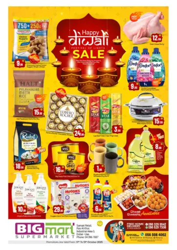 بيج مارت - رأس الخور، المنطقة الصناعية ٣ in UAE Offers - الإمارات العربية المتحدة رأس الخور، المنطقة الصناعية ٣