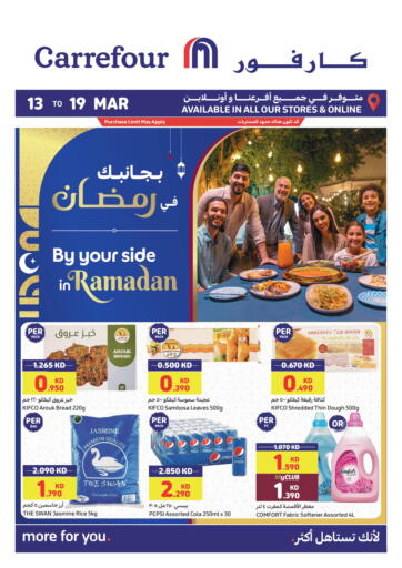Kuwait - Ahmadi Governorate Carrefour offers in D4D Online. By Your Side In Ramadan. . Till 19th March