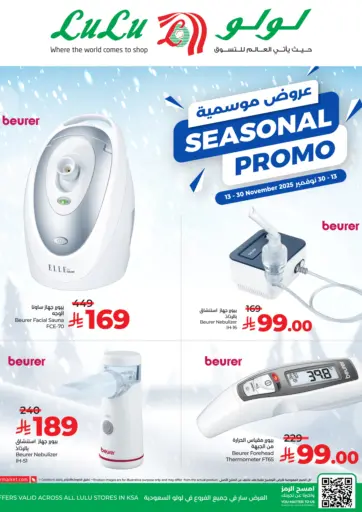 Seasonal Promo
