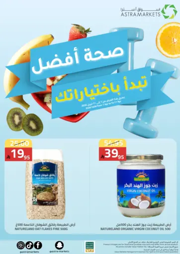 صحة أفضل تبدأ باختياراتك