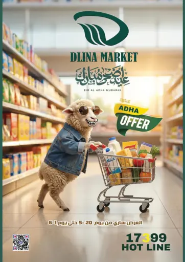 Special Offer