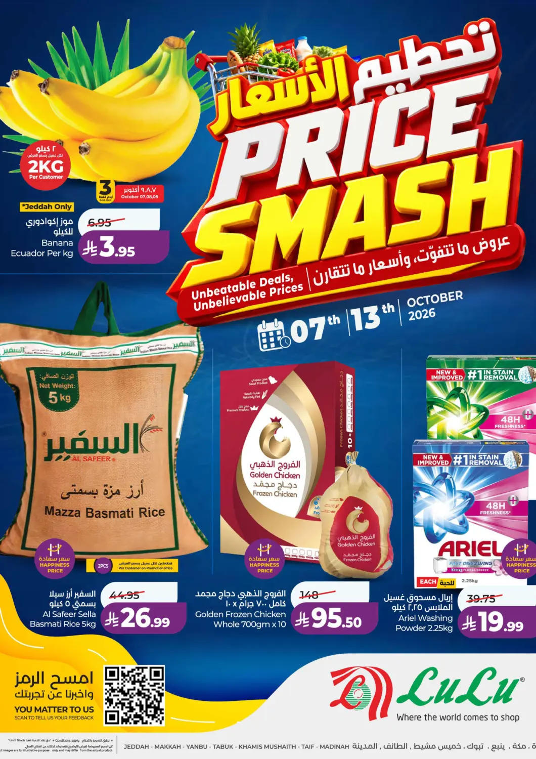 KSA, Saudi Arabia, Saudi - Ta'if LULU Hypermarket offers in D4D Online. Price Smash. . Till 13th October