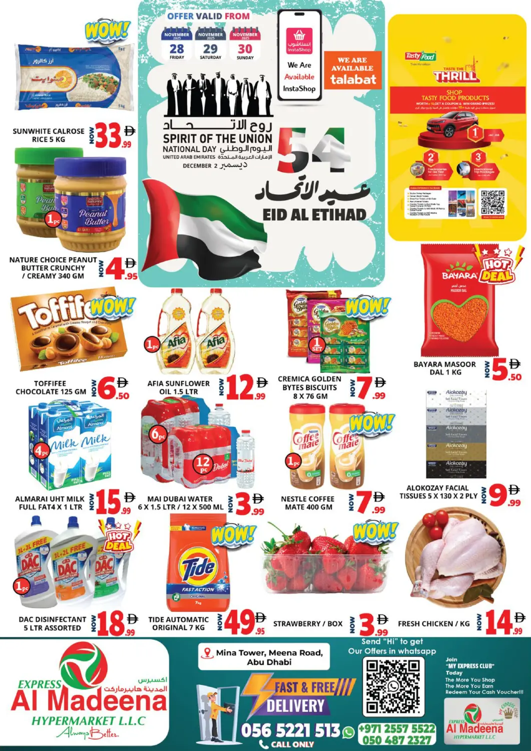 عروض اكسبرس المدينة هايبرماركت الإمارات العربية المتحدة , الامارات - أبو ظبي في دي٤دي أونلاين. برج ميناء، شارع الميناء. . حتى ٣٠ نوفمبر