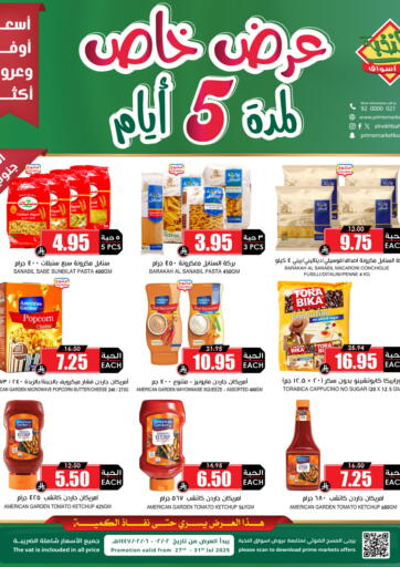 Prime Supermarket - 5 Days Offer in Saudi Arabia Offers - Saudi Arabia 5 Days Offer