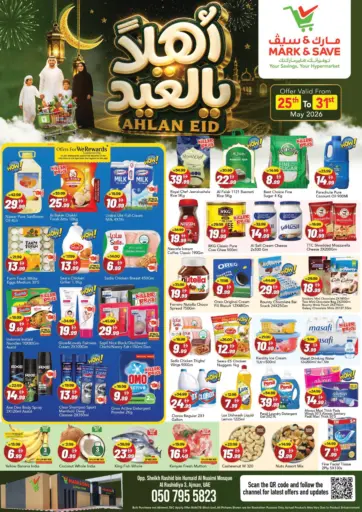 Al Rashidiya 3 , Ajman