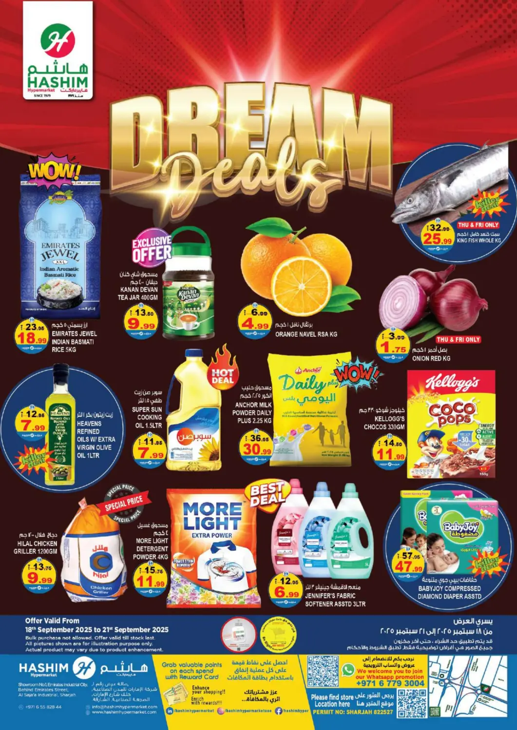 عروض هاشم هايبرماركت الإمارات العربية المتحدة , الامارات - الشارقة / عجمان في دي٤دي أونلاين. الصجعة - الشارقة. . حتى ٢١ سبتمبر