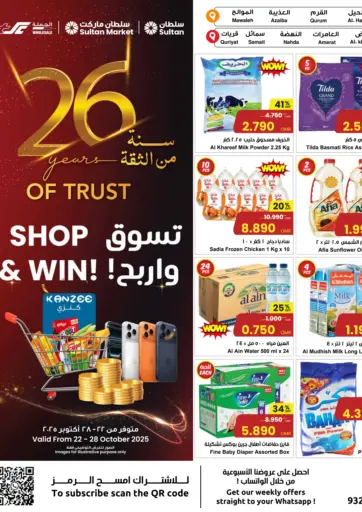 Sultan Center - 26 Years Of Trust in Oman Offers - Oman 26 Years Of Trust
