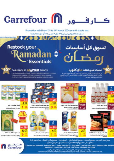 Bahrain Carrefour offers in D4D Online. Ramadan Essentials. . Till 19th March