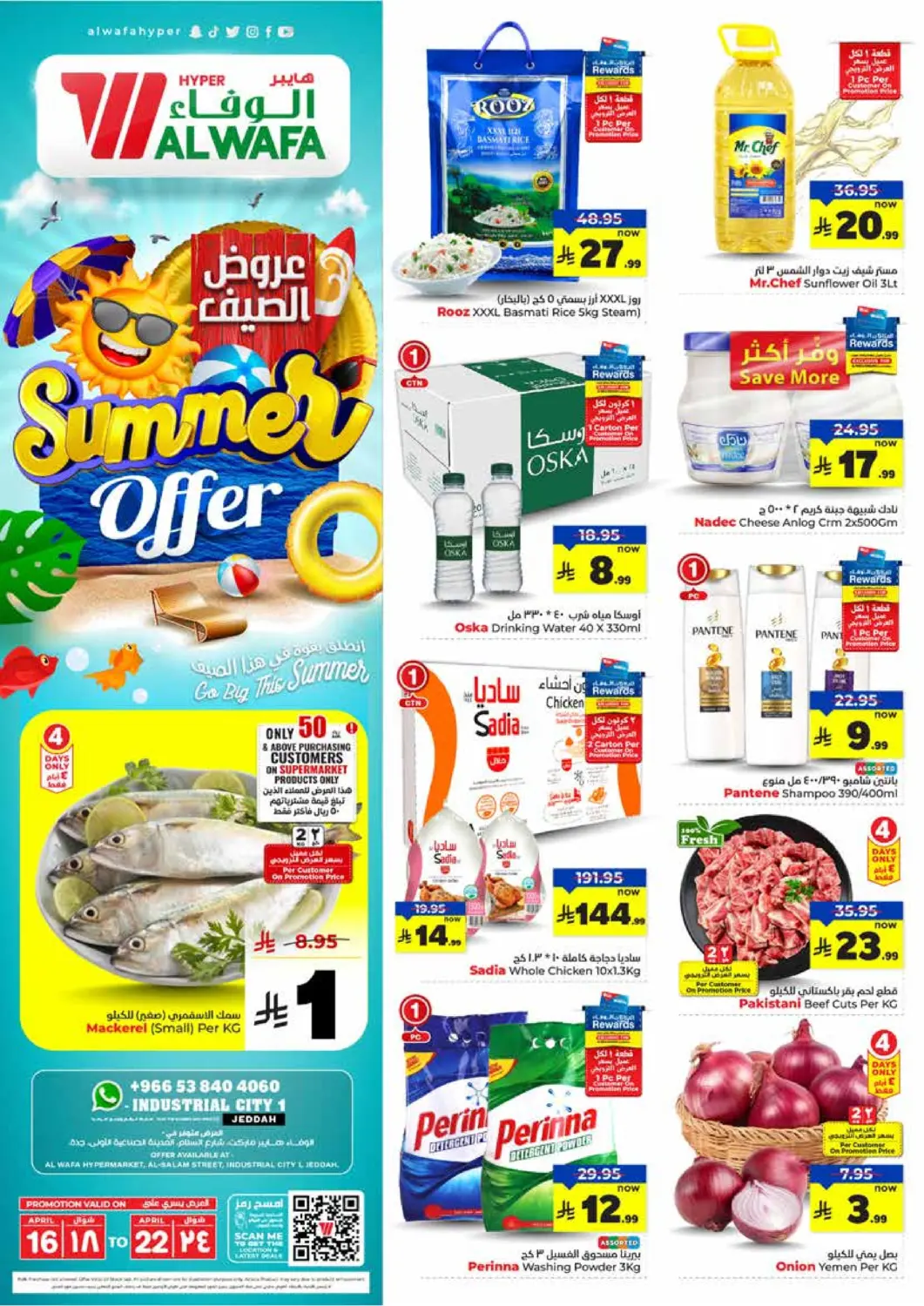 KSA, Saudi Arabia, Saudi - Ta'if Hyper Al Wafa offers in D4D Online. Summer Offer. . Till 22nd April