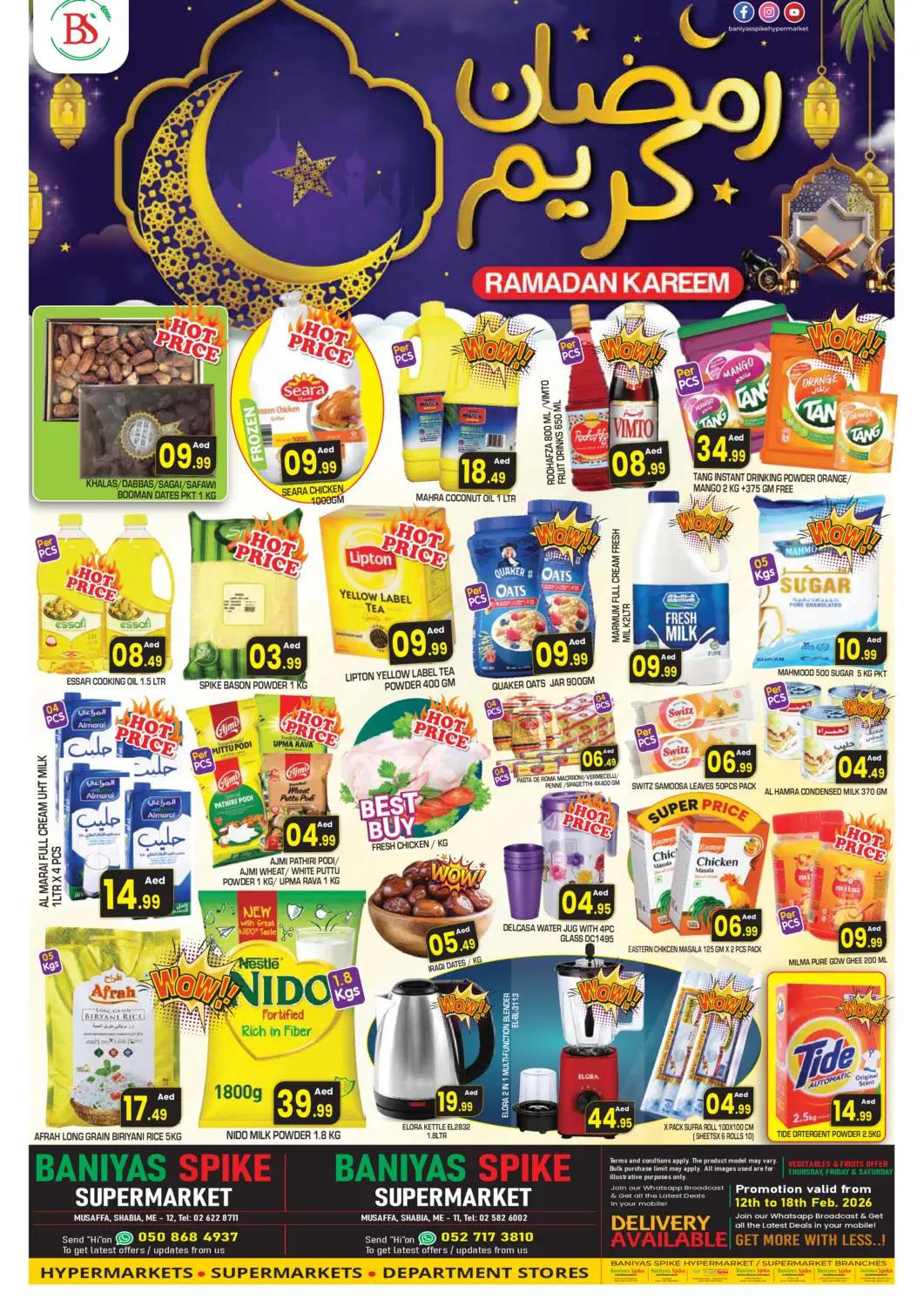 عروض سنابل بني ياس الإمارات العربية المتحدة , الامارات - أبو ظبي في دي٤دي أونلاين. شابية ١١& ١٢ - أبوظبي. . حتى ١٨ فبراير