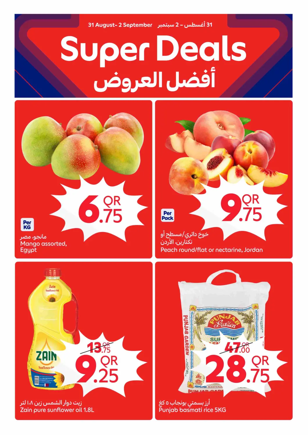 Qatar - Doha Carrefour offers in D4D Online. Super Deals. . Till 2nd September