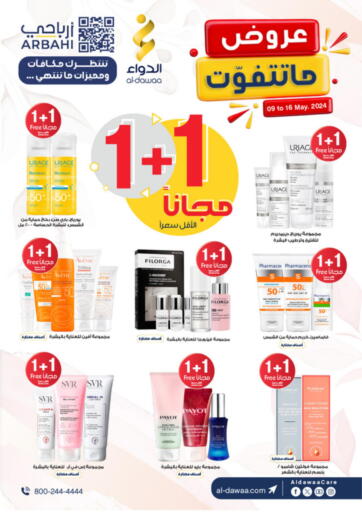 KSA, Saudi Arabia, Saudi - Riyadh Al-Dawaa Pharmacy offers in D4D Online. Don't Miss It !. . Till 16th May