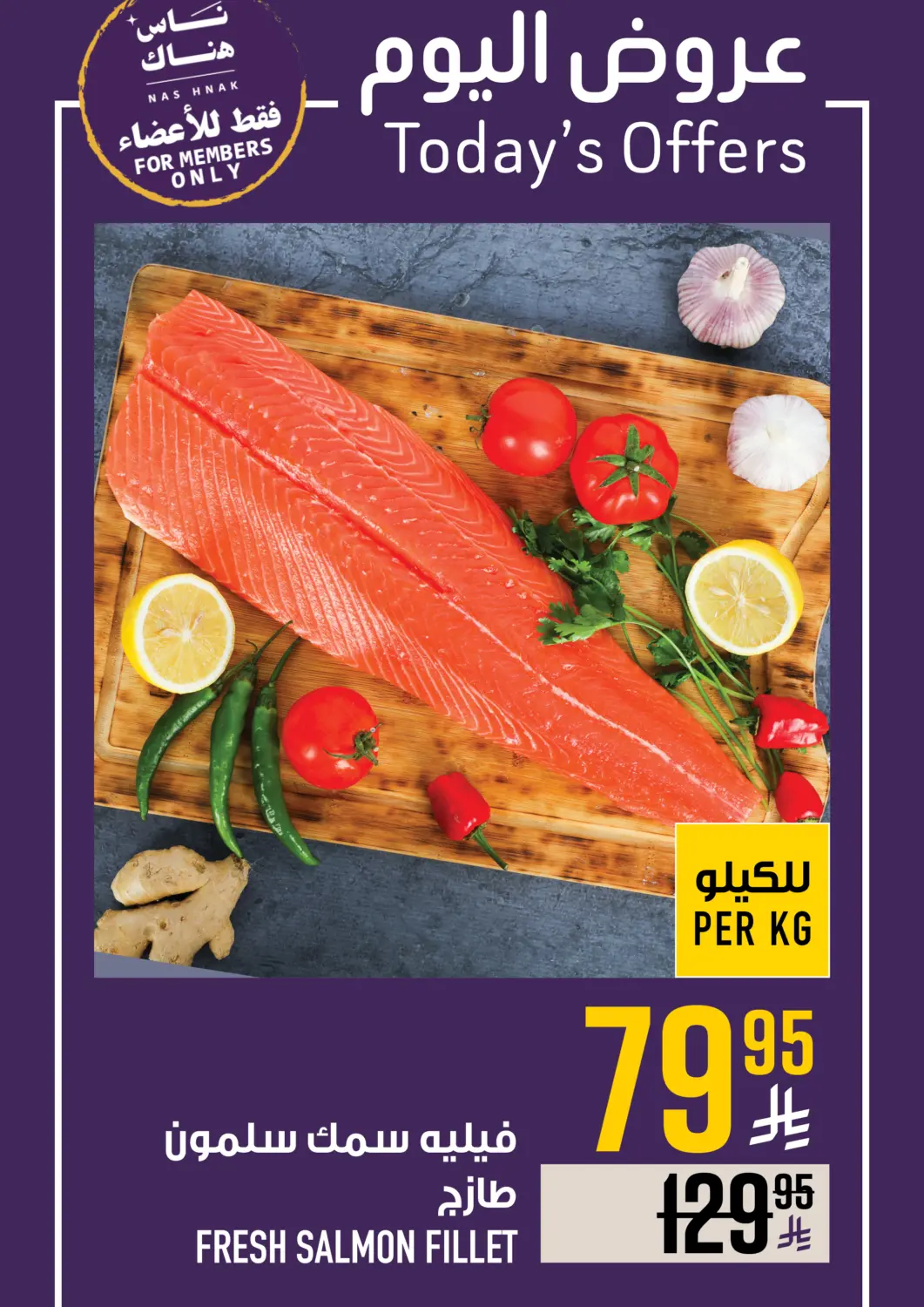 KSA, Saudi Arabia, Saudi - Mecca Abraj Hypermarket offers in D4D Online. Today's Offer. . Only on 30th March