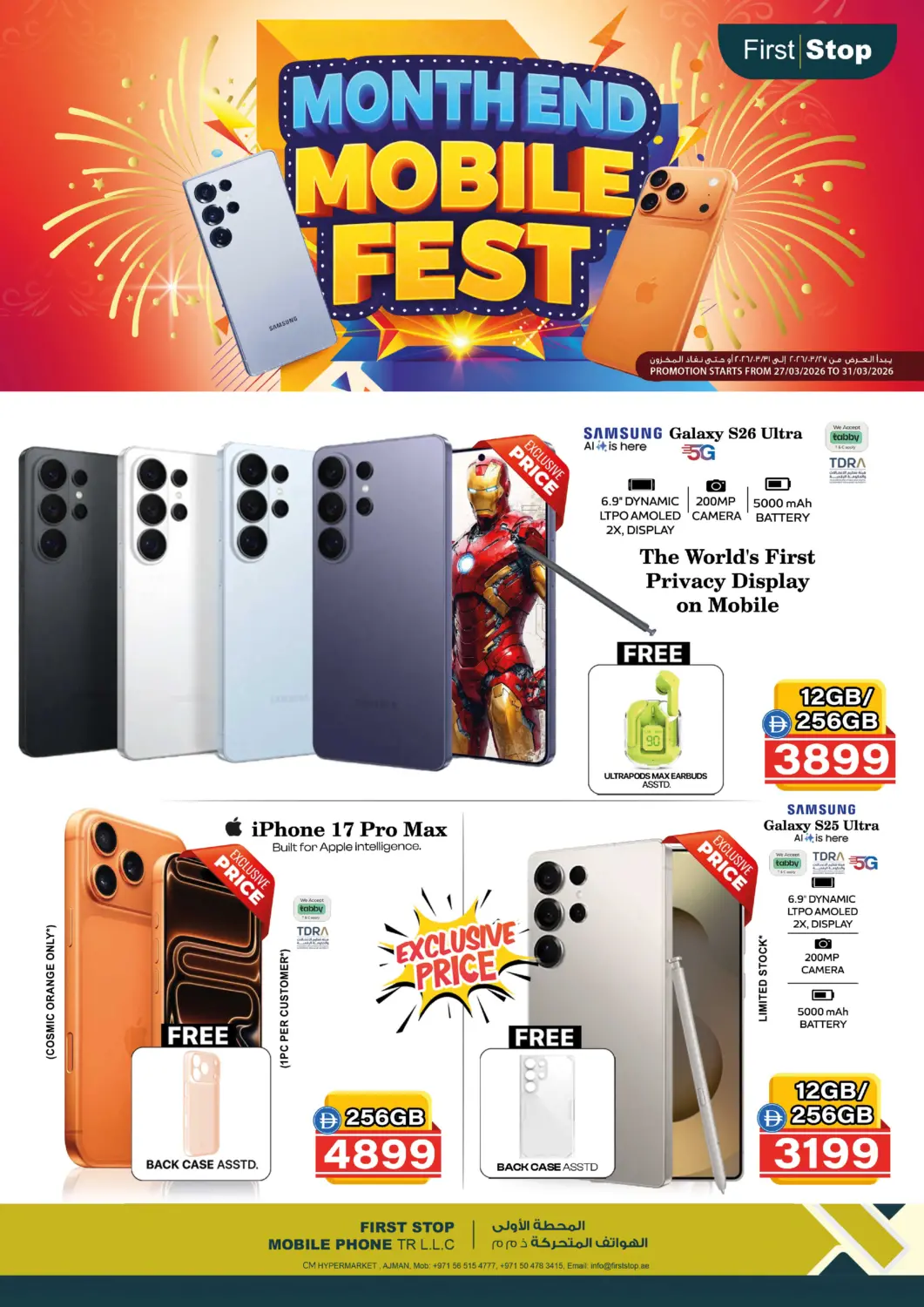 UAE - Sharjah / Ajman Safari Hypermarket offers in D4D Online. Month End Mobile Fest. . Till 31st March