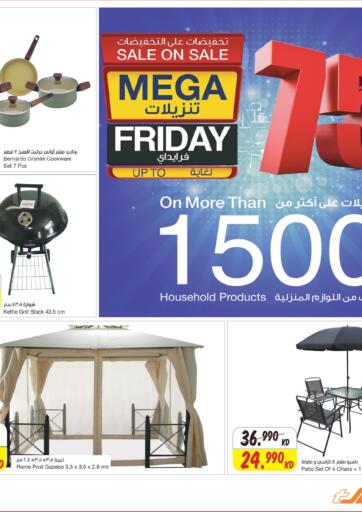Kuwait The Sultan Center offers in D4D Online. Mega Friday. . Till 30th November