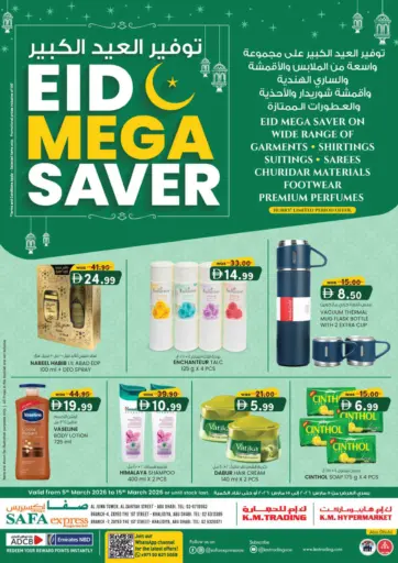 AL ZAHIYA BR. 10 & KHALIDIYA BR. 4 & BR. 7