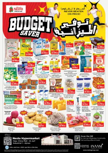 Al Jurf Industrial Area 1- Ajman