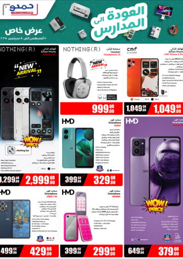 Jumbo Electronics - Back To School in Qatar Offers - Qatar Back To School