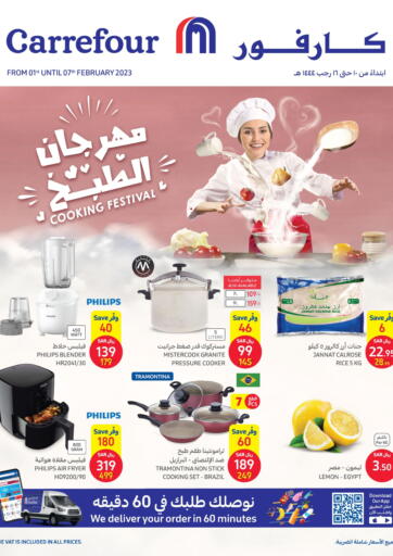 KSA, Saudi Arabia, Saudi - Buraidah Carrefour offers in D4D Online. Cooking Festival. . Till 7th February