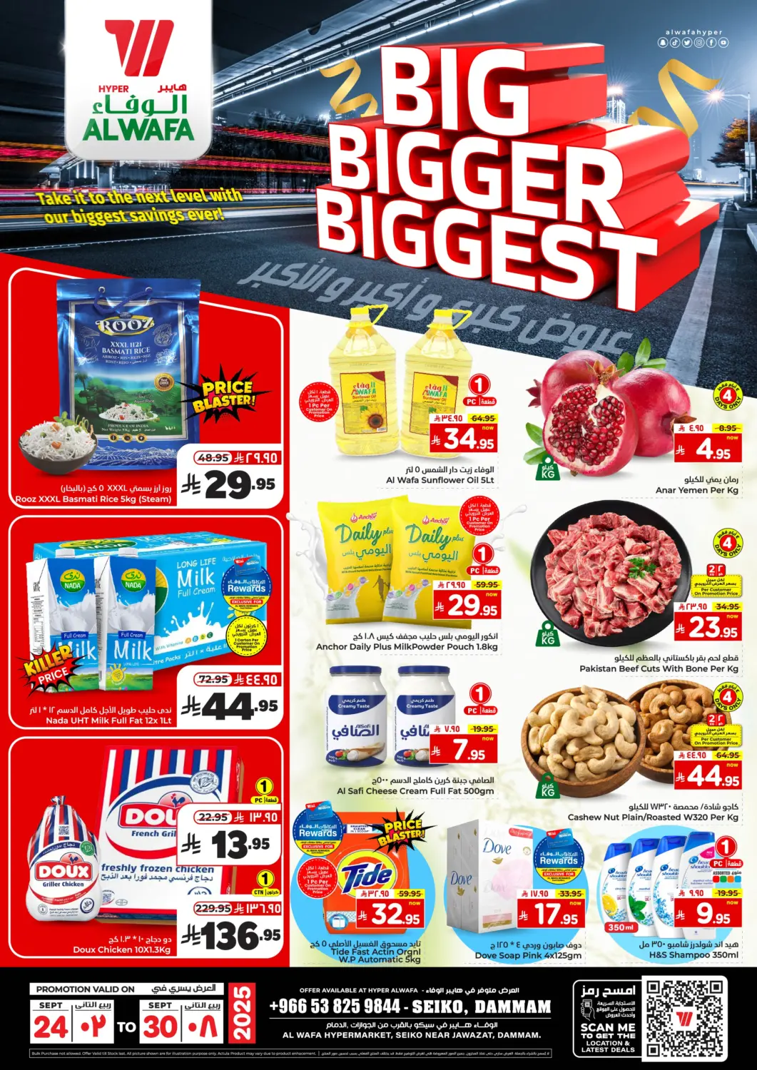 KSA, Saudi Arabia, Saudi - Dammam Hyper Al Wafa offers in D4D Online. Big Bigger Biggest. . Till 30th September