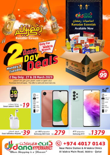 عروض دانة هايبرماركت قطر - الريان في دي٤دي أونلاين. صفقات اليومين ، الوكرة. . Till 28th March