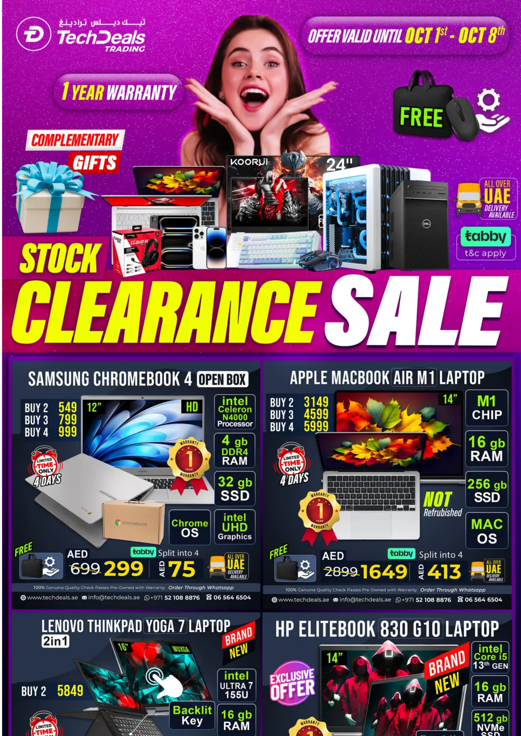 عروض تيك ديلس ترادينغ الإمارات العربية المتحدة , الامارات - ٱلْعَيْن‎ في دي٤دي أونلاين. تخفيضات تصفية المخزون. . حتى ٨ أكتوبر