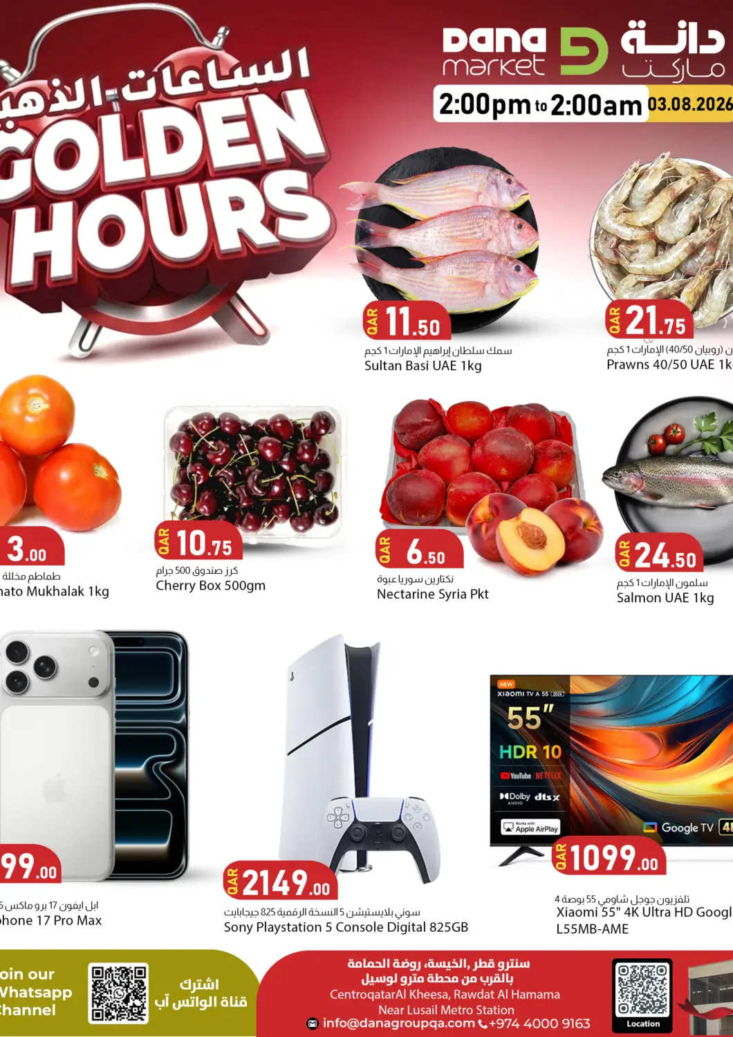 Qatar - Al-Shahaniya Dana Market offers in D4D Online. Golden Hours. . Only On 3rd August