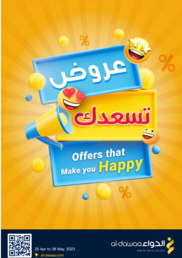KSA, Saudi Arabia, Saudi - Riyadh Al-Dawaa Pharmacy offers in D4D Online. Offers that Make you Happy. . Till 8th May