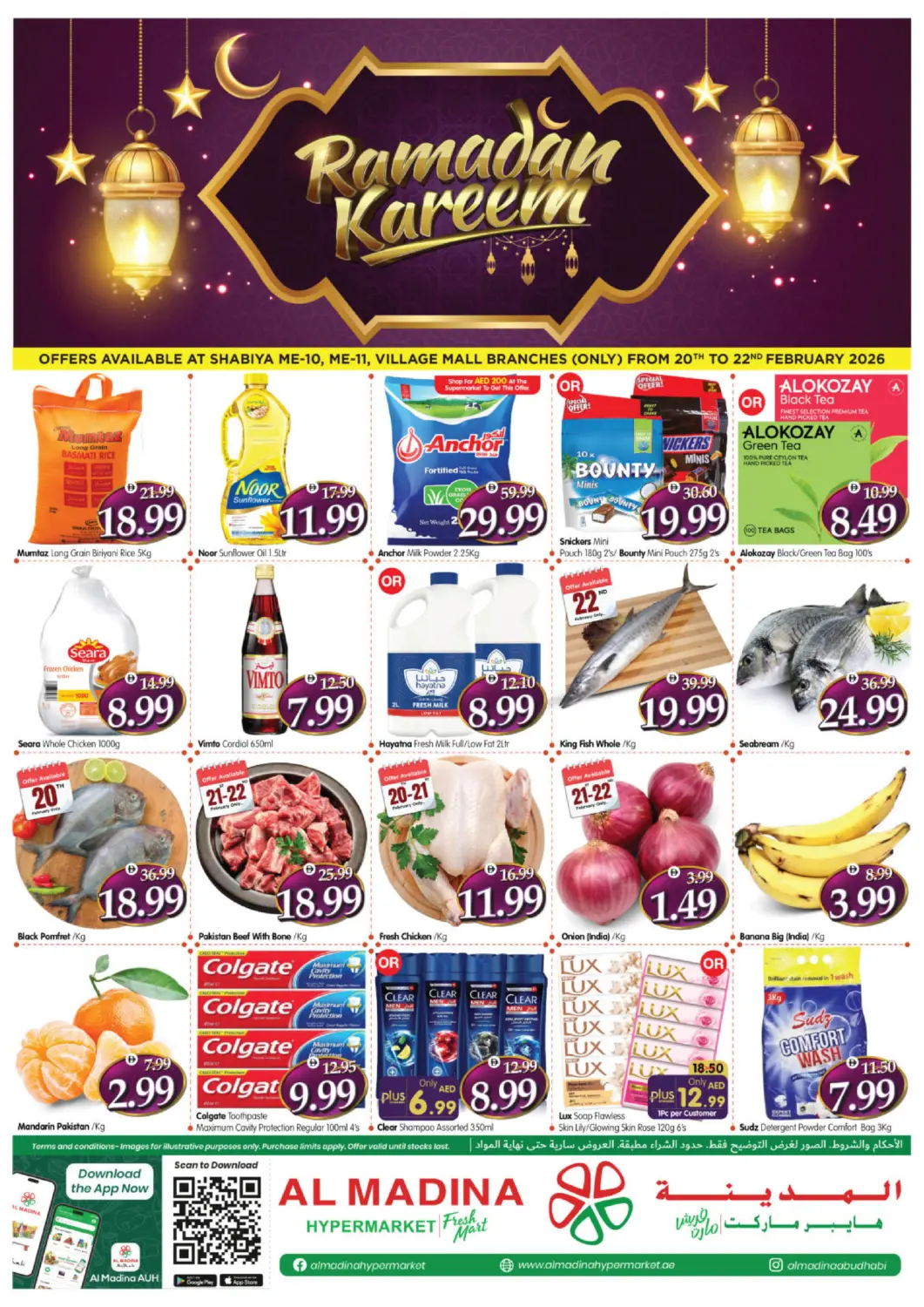 عروض هايبر ماركت المدينة الإمارات العربية المتحدة , الامارات - أبو ظبي في دي٤دي أونلاين. شابية ام اي ١٠ ، ام اي ١١ - ابوظبي. . حتى ٢٢ فبراير