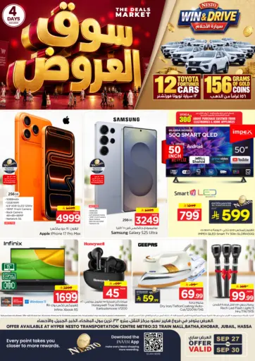 The Deals Market